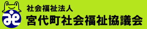 社協ロゴ - コピー